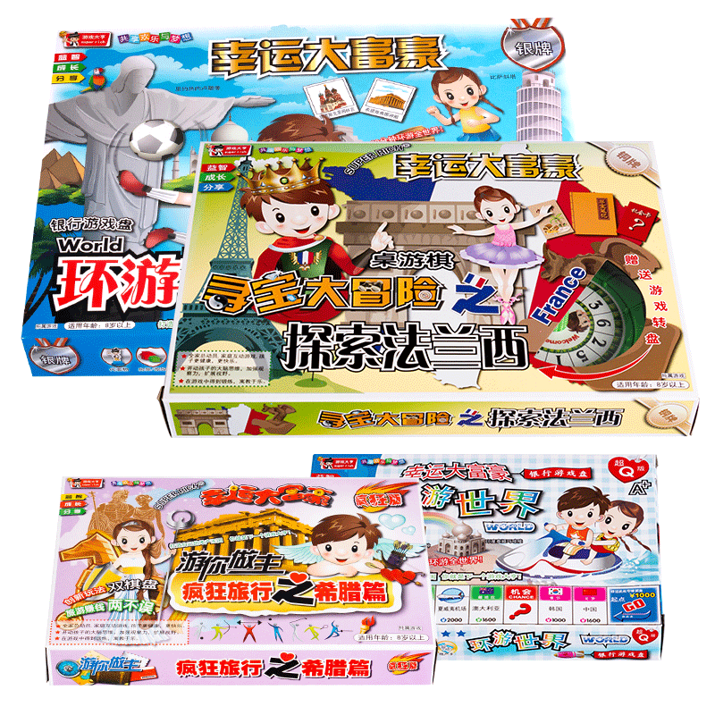 大富豪游戏棋豪华版飞行环游世界小学生儿童中国之旅经典成人桌游