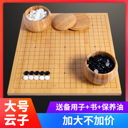 围棋大号云子套装云南围棋子单面凸棋子成人儿童入门初学者五子棋