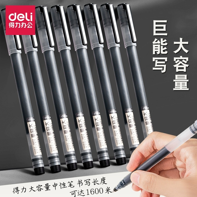 得力大容量0.5刷题水笔一次性笔