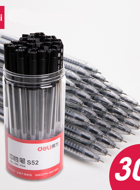 得力文具s52中性笔碳素笔0.5mm水笔签字笔黑色学生用考试笔办公文具书写工具笔30支/桶量贩装包邮