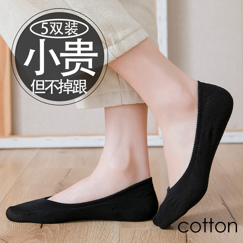 超浅口隐形袜子女春夏季薄款透气纯棉短袜全棉船袜硅胶防滑不掉跟