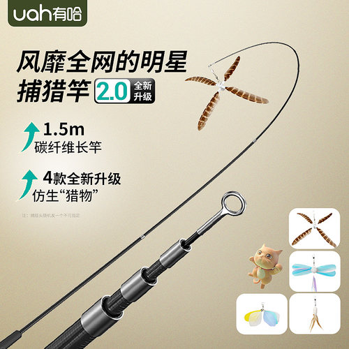 uah有哈逗猫玩具用品自嗨神器