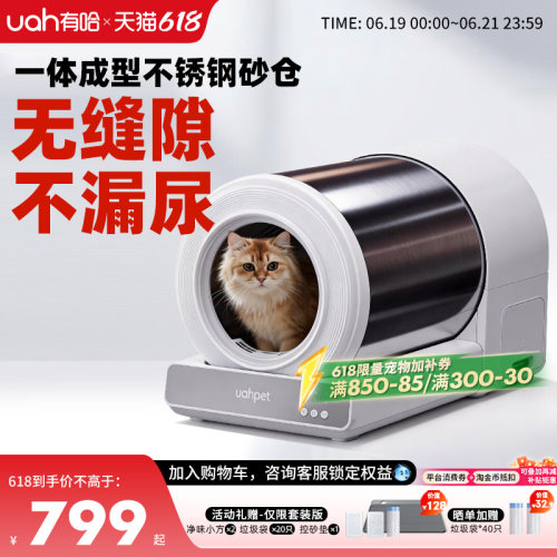 有哈不锈钢智能猫砂盆封闭式大号