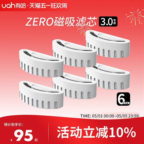 uah有哈无线饮水机3代滤芯配件