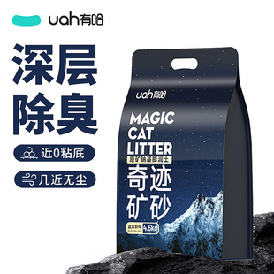 uah有哈猫砂矿砂除臭无尘钠基原矿砂混合膨润土矿物质猫砂4.6kg