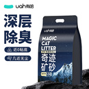 uah有哈猫砂矿砂除臭无尘钠基原矿砂混合膨润土矿物质猫砂4.6kg