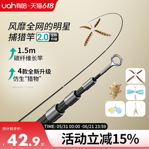 uah有哈逗猫玩具用品自嗨神器