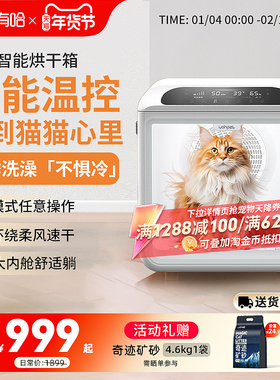 uah有哈宠物烘干箱猫咪烘干机狗狗自动吹水机家用洗澡静音神器