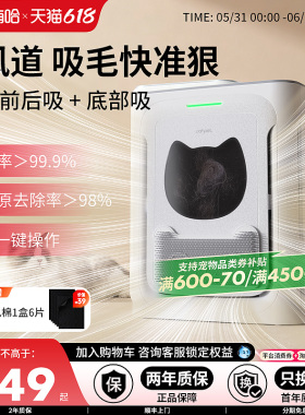 uah有哈宠物猫用空气净化器吸猫毛浮毛去除异味臭味除过敏原slim