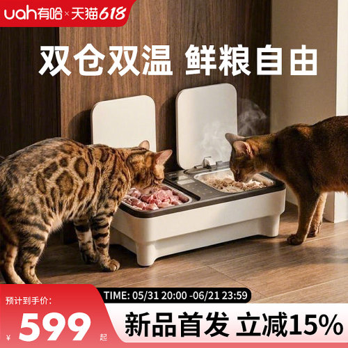 uah有哈智能湿粮喂食器