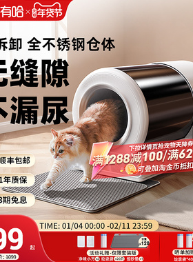 【新品】uah有哈不锈钢全自动猫砂盆电动智能猫厕所铲屎封闭防臭