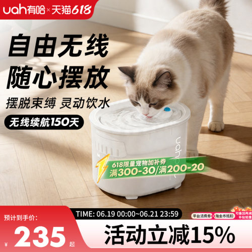 有哈无线续航150天饮水机
