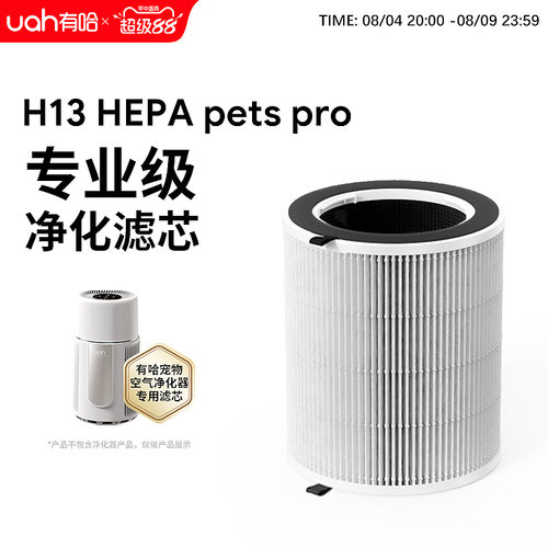 uah有哈宠物空气净化器专用滤芯