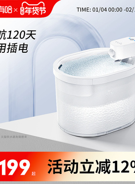 uah有哈宠物猫咪饮水机智能自动循环不插电无线感应狗狗喂水器2代