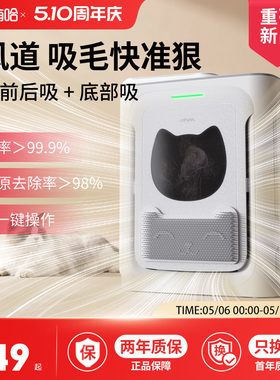 uah有哈宠物猫用空气净化器吸猫毛浮毛去除异味臭味除过敏原slim