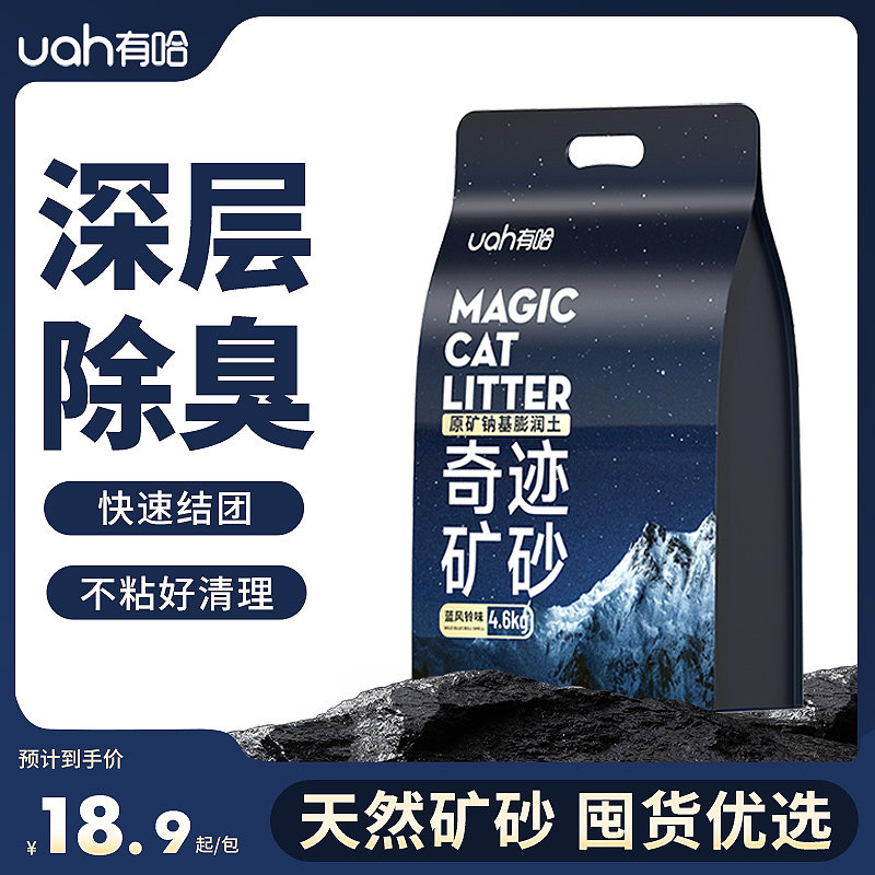 旗舰店 有哈蓝风铃奇迹矿砂4.6kg 12.9元 金币11元 - 86线报