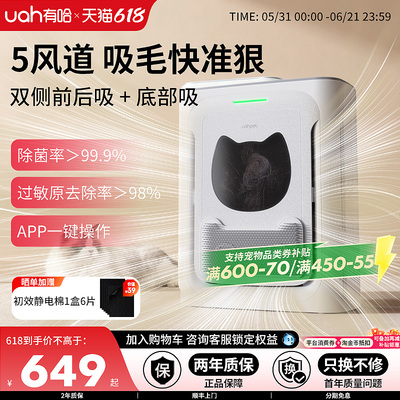 uah有哈猫用净化器强劲吸毛slim