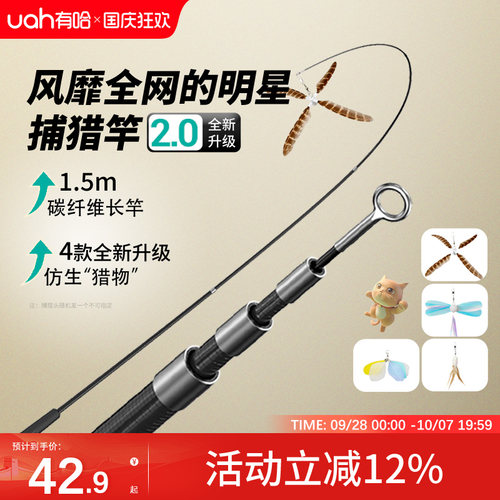 uah有哈逗猫玩具用品自嗨神器