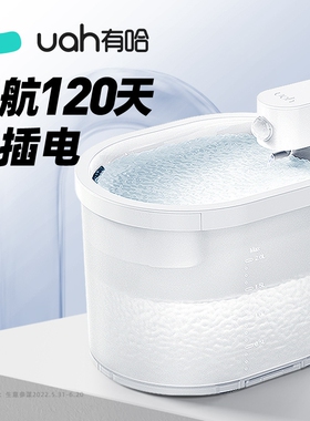 uah有哈宠物猫咪饮水机智能自动循环不插电无线感应狗狗喂水器2代
