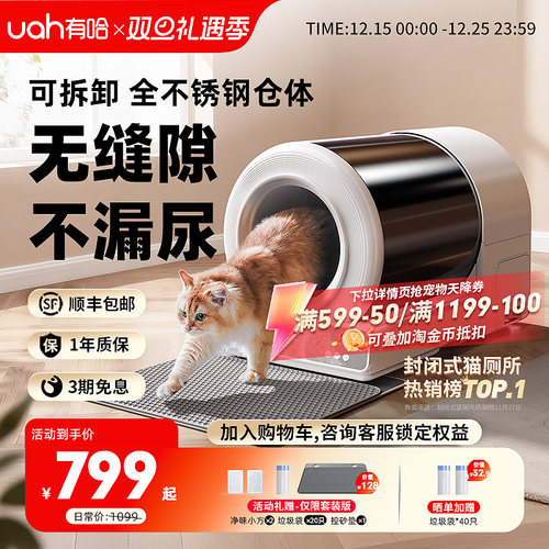 有哈不锈钢智能猫砂盆封闭式大号