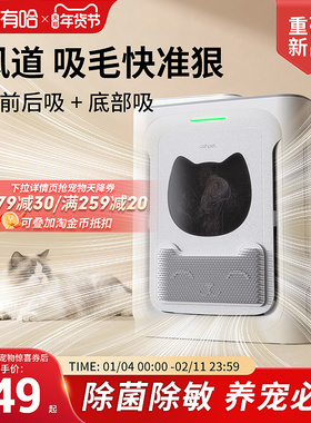uah有哈宠物猫用空气净化器吸猫毛浮毛去除异味臭味除过敏原slim
