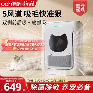 uah有哈宠物猫用空气净化器吸猫毛浮毛去除异味臭味除过敏原slim
