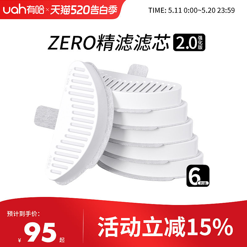 uah有哈宠物猫咪饮水机滤芯配件饮水机2代专用和其他型号不通用