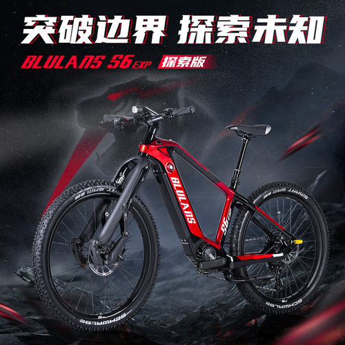 blulans碳纤维中置电机