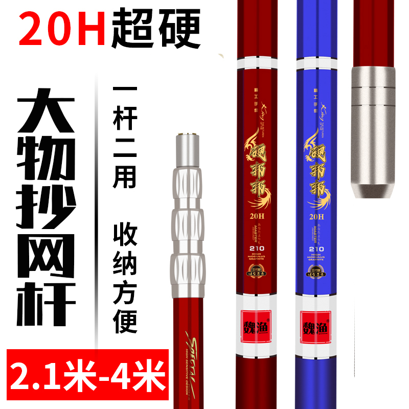 超硬碳素全套青鲟鱼抄网竿