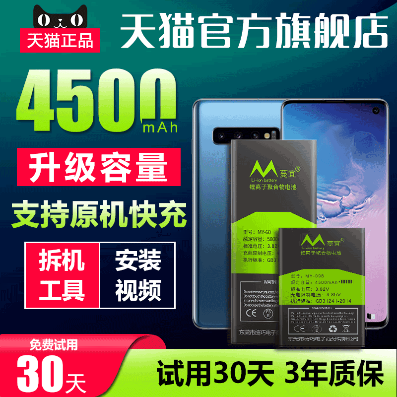适用于三星Galaxy S10+电池大容量 SM-G9750 盖乐世S10+扩容手机电池 三星S10 Plus内置更换魔改增强版
