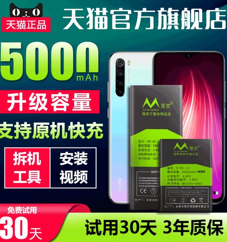 适用于vivos6电池大容量