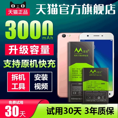 原装适用oppoa37电池大容量