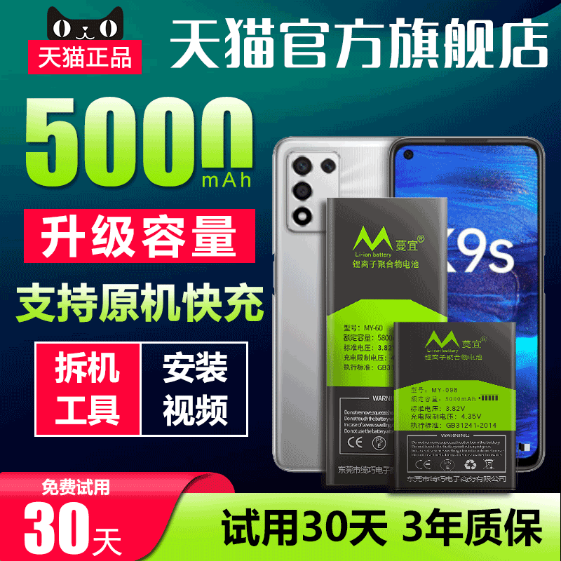 适用OPPOK9电池手机更换图片