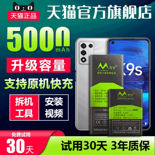 适用OPPOK9电池手机更换