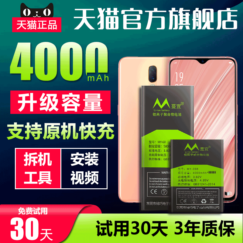 适用于oppoR17oppo手机电池原厂