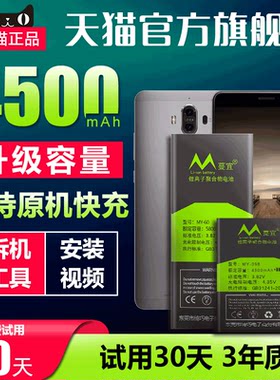 适用华为meta9电池手机