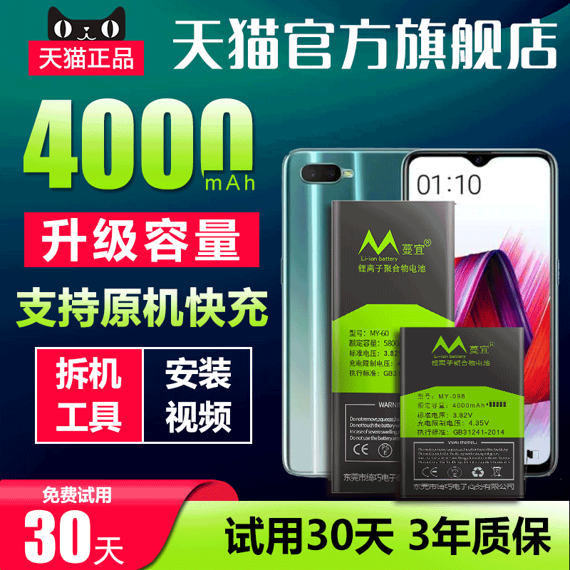适用oppor15x电池原装手机