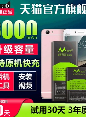 适用于vivox7电池x9plus大容量x9原装y67原厂x6手机x20/x21/x7plus/x9s/y66/x6plus/x9splus电板