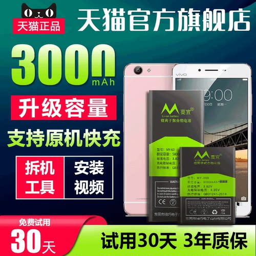 适用于vivox7电池x9plus大容量