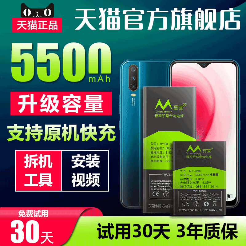 适用于vivo y3电池vivoy3电板y3s原装原厂B-G7大容量正品扩容增强