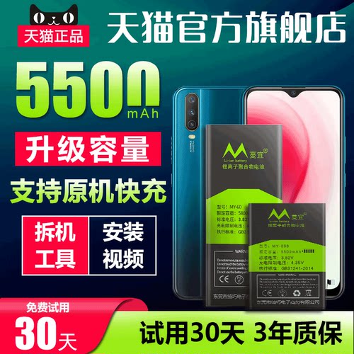 适用于vivo y3电池vivoy3电板y3s原装原厂B-G7大容量正品扩容增强