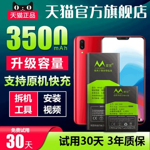 适用于vivoX21x23x20A/x27x9plus大容量 x30pro y9S手机y70y51s5s6s7z5Xz6原装电池