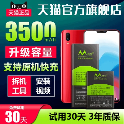 适用于vivoX21手机电池