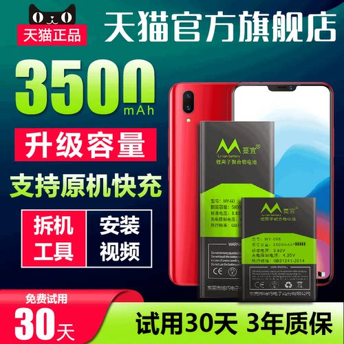 适用于vivoX21手机电池