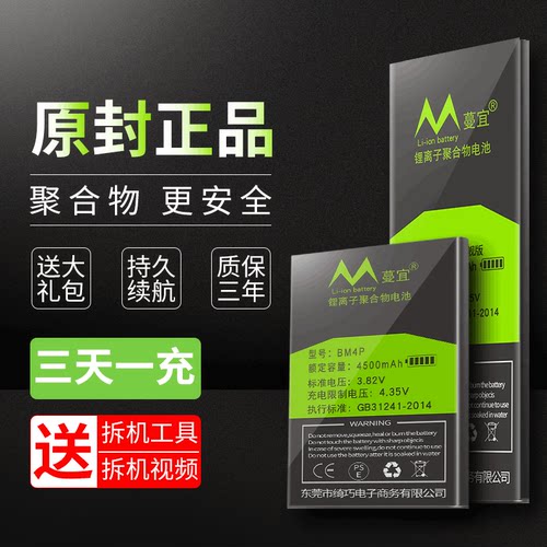 适用红米k20pro电池原装魔改