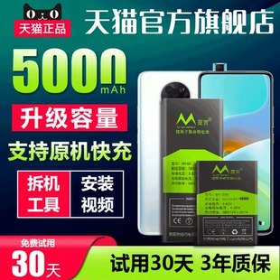 蔓宜适用红米k20pro电池k30 k50手机尊享k40游戏增强k305g变焦至尊纪念版k40pro小米11ultra 12s/10/13非原装
