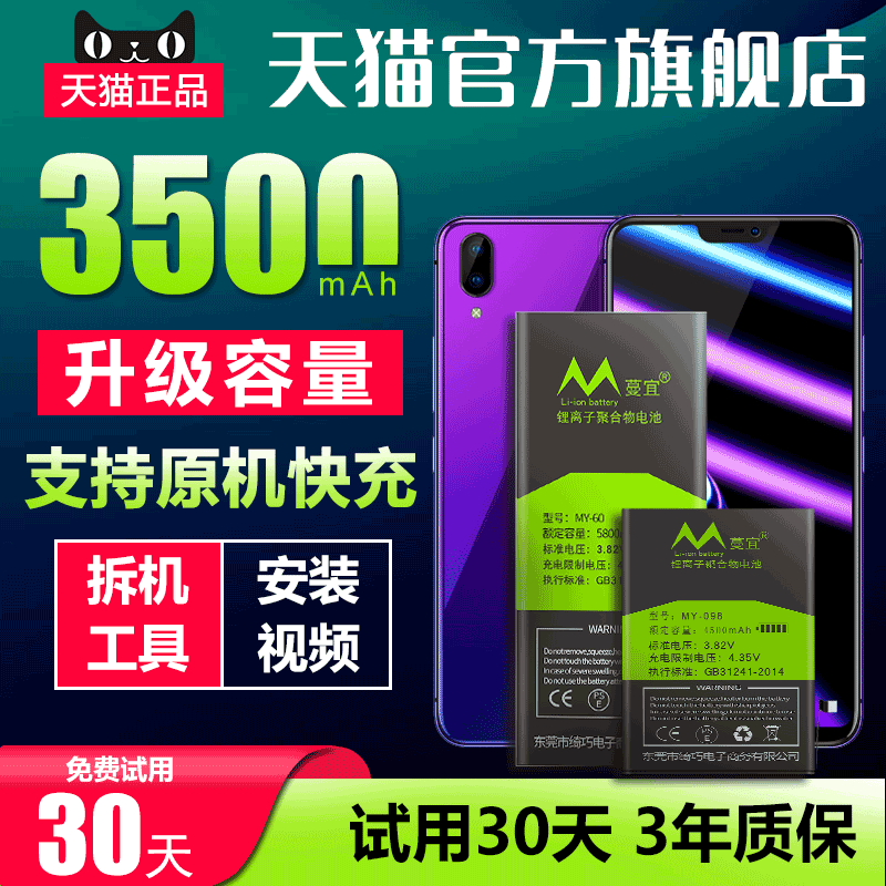 天猫官方正品 全新0循环 持久续航 超越原装