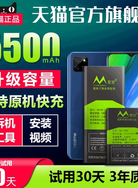 适用于 OPPO realme V3 V13手机电池 真我v11 5G BLP803 RMX3121