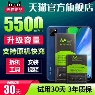 适用于 OPPO realme V3 V13手机电池 真我v11 5G BLP803 RMX3121