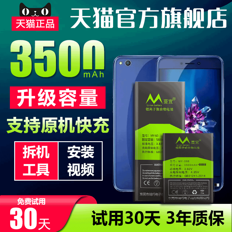 天猫品质 全新0循环 安全不鼓包 超强续航